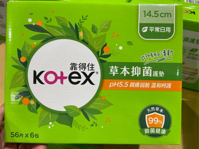 Kotex 靠得住草本抑菌護墊 PH5.5 每包56X5包/6包入-吉兒好市多COSTCO代購