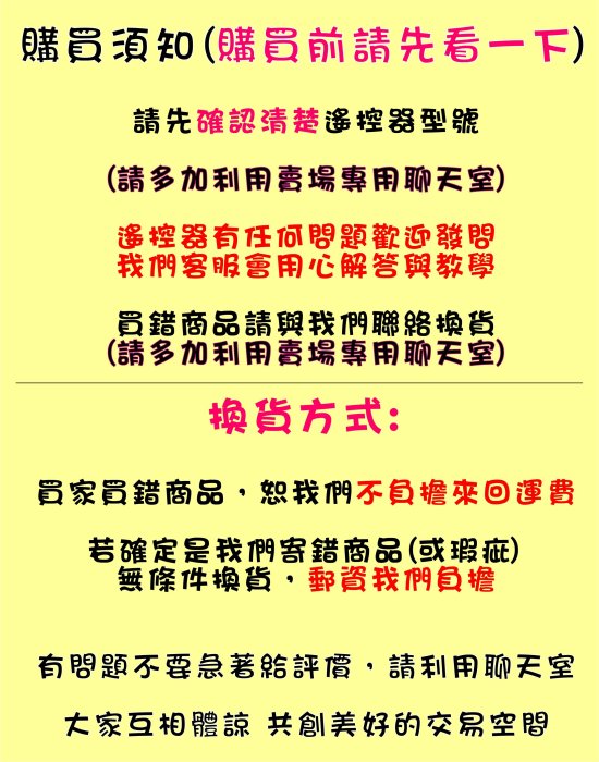 遙控器達人-華耐一代 吉盛 宏義 技冠 彬騰 傳捷 格萊得 格來得 3S 安進 倍速特 華耐