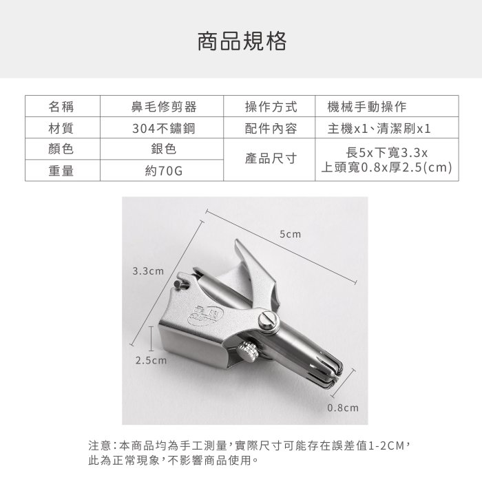 鼻毛修剪器 鼻毛剪 鼻毛刀 鼻毛器 修毛刀 鼻毛鉗 手動鼻毛器 不銹鋼 修鼻毛器 無痛修剪 安全修毛【HGJ276】