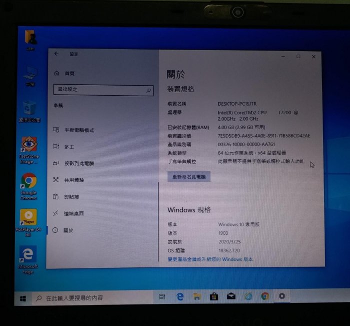 Sony 14吋 PCG-6NAP 黑色智慧型筆電 

作業系統 Windows 10

記憶體4G 硬碟320G 

二手 外觀九成五新 
使用功能正常