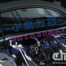 【小鳥的店】CIDEP 本田 2014 -2020 FIT 引擎室平衡桿 引擎上拉桿 SPR 各車系皆有