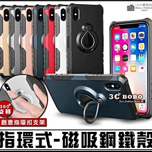 [免運費] APPLE 蘋果 iPhone7 指環磁扣鋼鐵殼 矽膠殼 愛鳳 i7 空壓殼 軟膠殼 防摔殼 金屬殼 旋轉殼