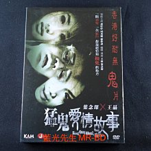 [藍光先生DVD] 猛鬼愛情故事 Hong Kong Ghost Stories