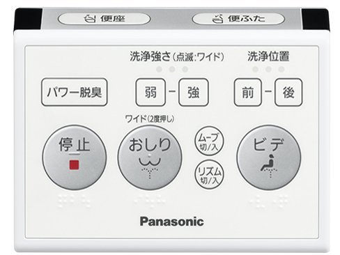 《Ousen現代的舖》日本Panasonic國際牌【DL-RP40】免治馬桶座《WS、溫水洗淨、瞬熱式》※代購服務