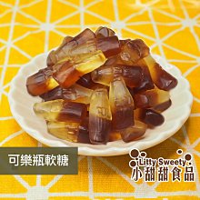 可樂軟糖 400g 捷克軟糖 小孩最愛 造型軟糖 水果口味 軟糖 幼兒園 安親班 生日派對 聖誕節 小甜甜