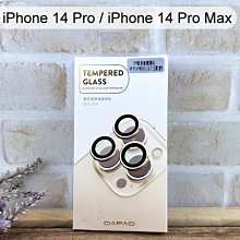 【Dapad】鋁合金玻璃鏡頭貼iPhone 14 Pro(6.1吋)/iPhone 14 ProMax(6.7吋)三鏡頭