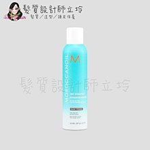 立坽『乾洗髮』歐娜國際公司貨 Moroccanoil 優油鎖色乾洗髮(深色調)217ml (非造型品) HM02