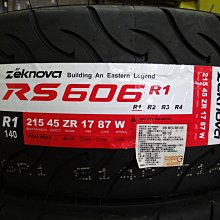 {順加輪胎}RS606 R1 215/45/17 AD08R NS2R 595RSR R888R R01 ST1 07R