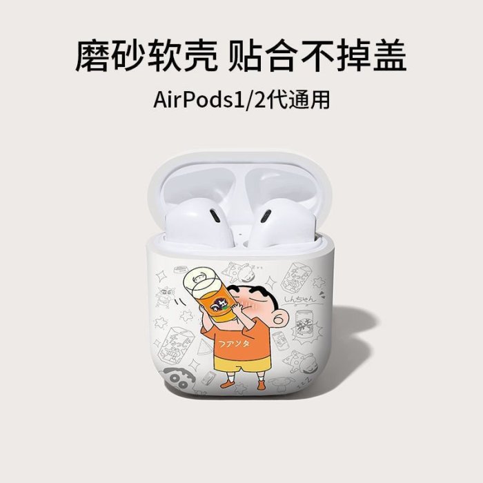 airpods蘋果耳機殼airpodspro保護殼3代情侶款蠟筆小新[上新】*優惠價