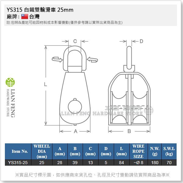 【工具屋】*含稅* YS315 白鐵雙輪滑車 25mm 吊車滑輪 不銹鋼 豆滑車 省力 滑車輪 繩索拉輪 吊輪 吊掛繩子