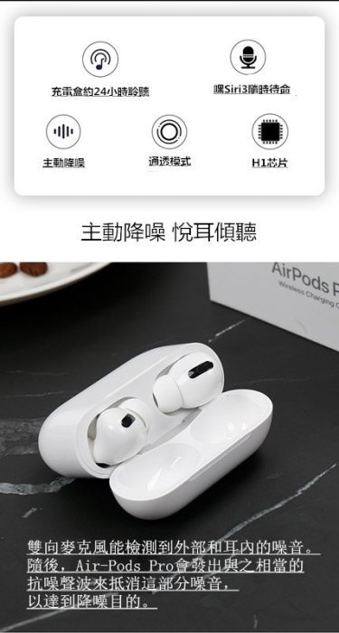 （附原廠PD充電頭）全新未拆封 蘋果3代 Apple AirPods Pro 藍牙耳機 降噪耳机 廠家保固 真無線耳機