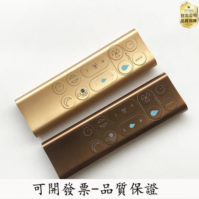 【品質保證】dyson戴森電風扇遙控器 AM11 AM09 AM07 HP01 TP00戴森