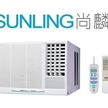 尚麟SUNLING 三洋 單冷 定頻窗型冷氣 SA-L50FEA左吹/SA-R50FEA右吹 8~9坪 1.8噸