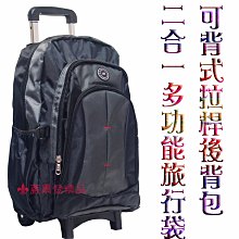 《缺貨中補貨葳爾登》fashion後背拉桿兩用背包可背可拉旅行箱登機箱旅行袋可背式行李箱拖輪袋二合一拉桿背包805灰色