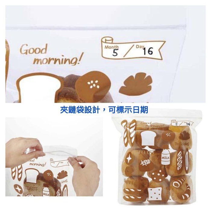 【大罐日貨】日本製 麵包專用 冷凍收納袋 保存袋 四入組