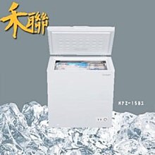 【台南家電館】HERAN 禾聯150L臥式冷凍櫃《HFZ-15B2》食材們的家 冬天年貨就靠它