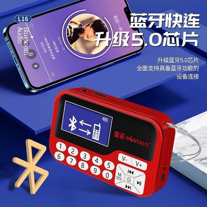 金正 l16中文mp3歌詞顯示小插卡可攜式音樂播放器