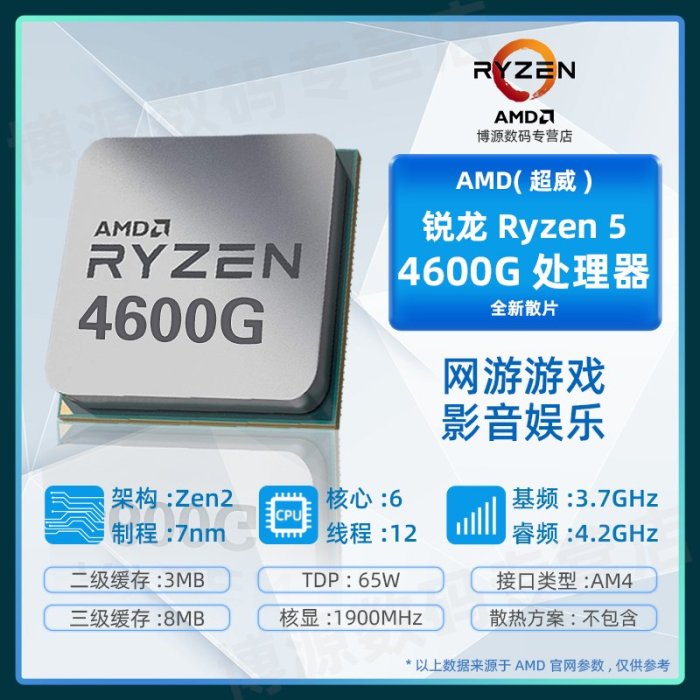 廠家現貨出貨AMD銳龍R5 4600G/5600G盒裝技嘉主板CPU核顯套裝B450/B550小雕PRO