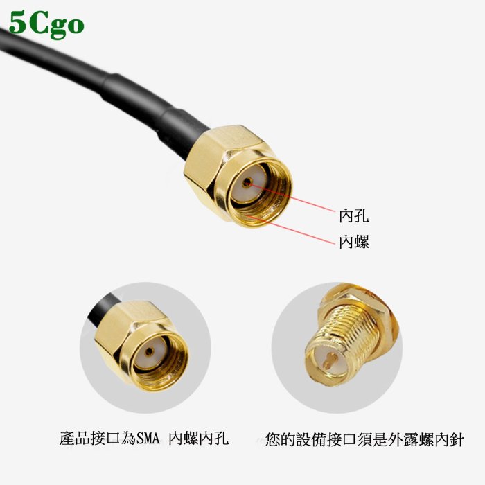 5Cgo【含稅】SSU 2.4G/5G雙頻天線6DB網卡路由器帶磁吸底座帶延長線2米SMA內孔607197321573