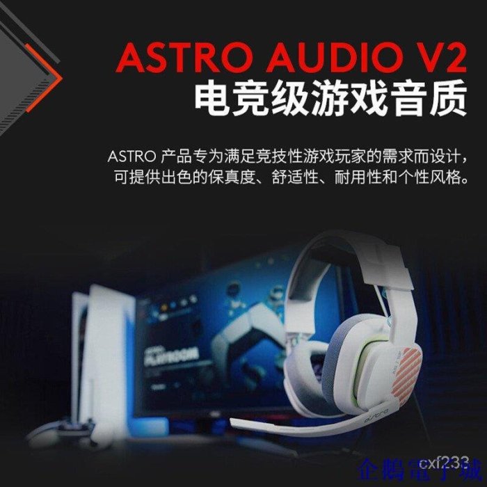 溜溜雜貨檔logitech羅技Astro A10一二代有線環繞聲電競耳麥 吃雞遊戲潮耳機 KPBY