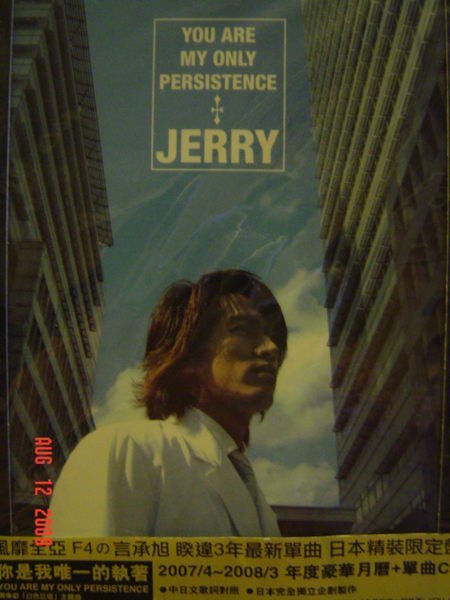 JERRY  言承旭  你是我唯一的執著  日本限定盤 (全新/粘貼袋包裝) 特價:1000元