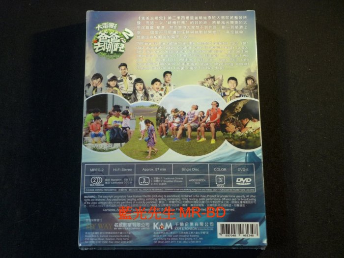 [DVD] - 爸爸去哪兒2 Where Are We Going Dad 2