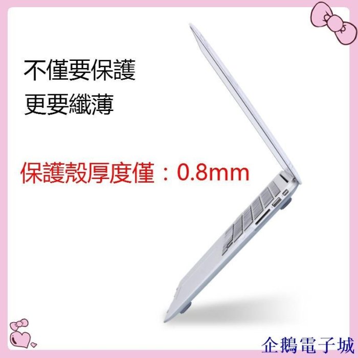 企鵝電子城【送鍵盤膜】LINE熊大&可妮兔 Macbook M1 M2筆電殼 Air Pro13/14 Retina15.4