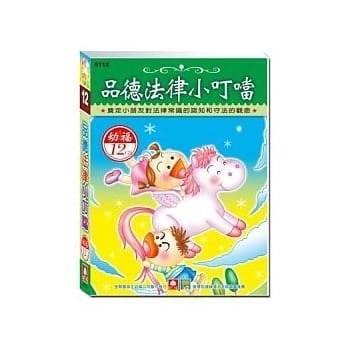 金鼎獎西遊記(Ａ盒)  /  品德法律小叮噹/ 自然科學小叮噹 /三國誌(三十六計) ~   12CD小盒精緻版 幼福