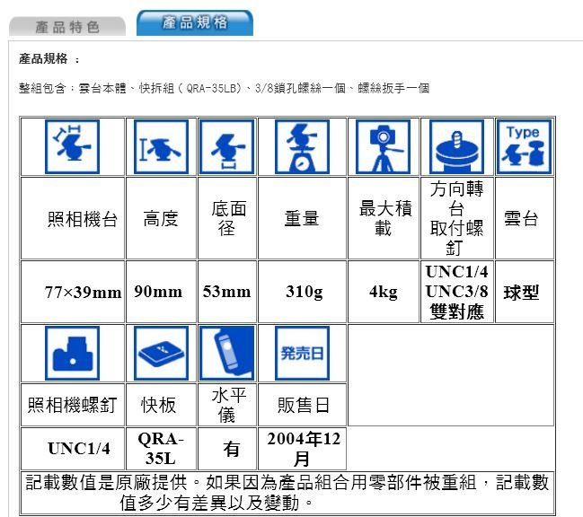 ◎王冠攝影社◎ 清倉 日本品牌 美而棒 Velbon E530 碳纖維 四節 三腳架 + QHD-61Q雲台