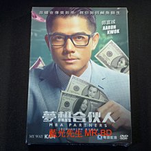 [DVD] - 夢想合夥人 MBA Partners