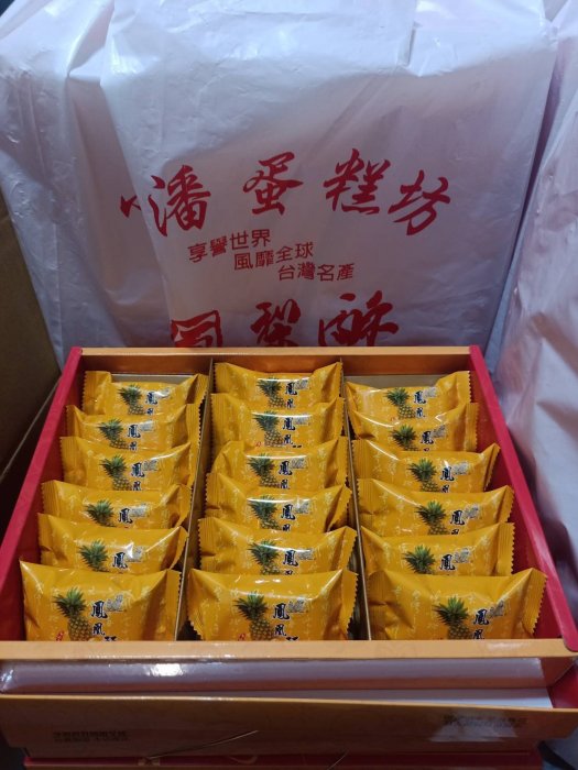 【小潘】鳳黃酥18入有包裝+任天堂JOYCON手把 全新商品 大量現貨