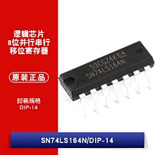 直插 74LS164 DIP-14 8位元並行串列移位暫存器 邏輯晶片 W1062-0104 [382525]