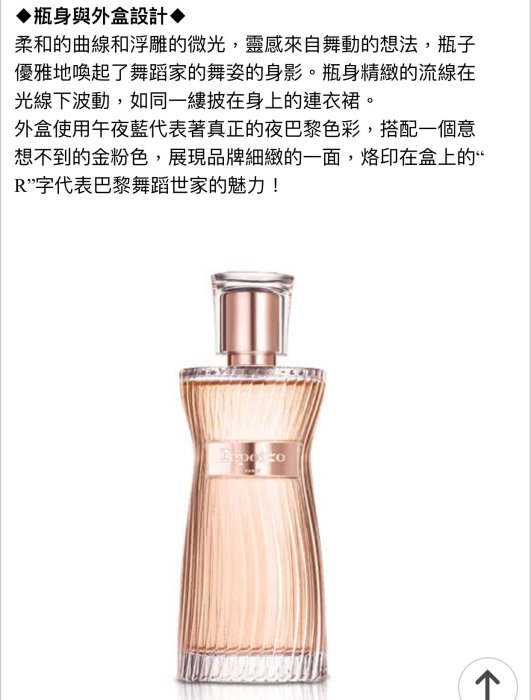 Repetto 圓舞曲女性淡香精 100ml ～ 加購價