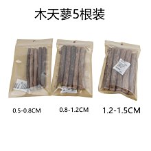 【🐱🐶培菓寵物48H出貨🐰🐹】dyy木天蓼磨牙貓咪玩具 木天蓼棒0.8~1.2cm 特價49元