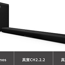 【富豪音響】YAMAHA TRUE X BAR 50A (SR-X50A) Dolby Atmos 山葉 Soundbar 家庭劇院