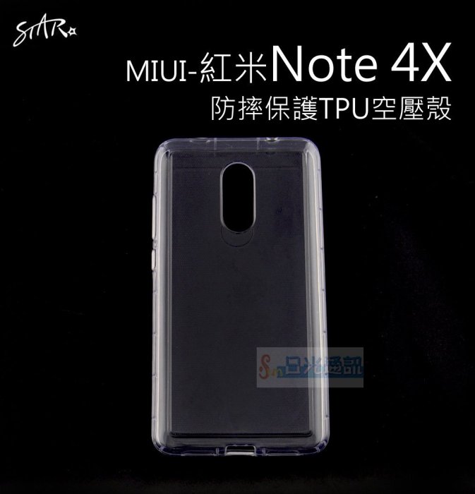 s日光通訊@【STAR】【最新】MIUI 紅米Note 4X 防摔保護TPU空壓殼 裸機 透明殼 兩色