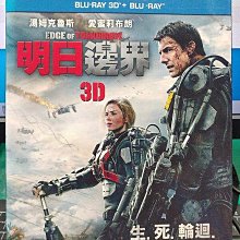 影音大批發-C715-正版藍光BD【明日邊界 3D+2D雙碟版 附外紙盒】-湯姆克魯斯 艾蜜莉布朗(直購價)