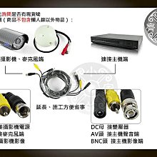 小齊2 40M 監控系統DVR監視器 麥克風 電源+影像+聲音 三合一 AV BNC DC DIY施工 懶人線