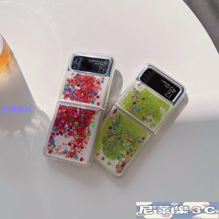 （尼萊樂3C）SAMSUNG 三星 Galaxy Z Flip 4 手機殼流沙彩色心形折疊保護套, 用於 Z Flip