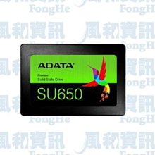 威剛 ADATA Ultimate SU650 480G SSD 2.5吋固態硬碟【風和資訊】