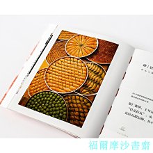 【福爾摩沙書齋】風味人間：至味在身邊（陳曉卿團隊18400個小時的全球調研，70個美食與人的故事，神級文案收錄其中）