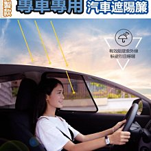 (現貨款) BENZ W166 ML系列 專車專用(7片組/訂製款)磁吸訂製汽車窗簾 汽車防曬隔熱遮陽車簾