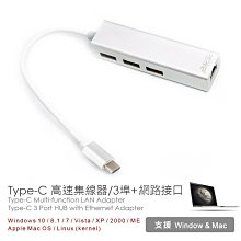 小白的生活工場*【ATake】Type-C 高速集線器 3埠+網路接口 ATC-HN01