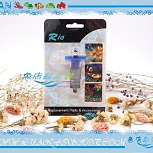 【魚店亂亂賣】RIO摩爾PH1400/PF1400沉水馬達專用替換零件陶瓷軸心+磁鐵扇葉 AA010019台灣