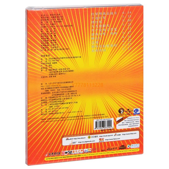 CD唱片正版天凱唱片 刀郎 紅色經典 專輯唱片CD 紅歌精選碟片
