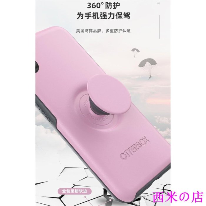 西米の店Otter支架box保護殼 美國軍規防摔 iPhone11 12 Pro Max XR XS i8/7/6P耐衝擊