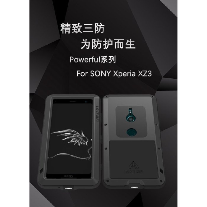 【Lovemei】金屬三防殼 適用于Sony Xperia xz3 Xperia xz2 XZ2 Mini防水殼 三防殼-現貨上新912