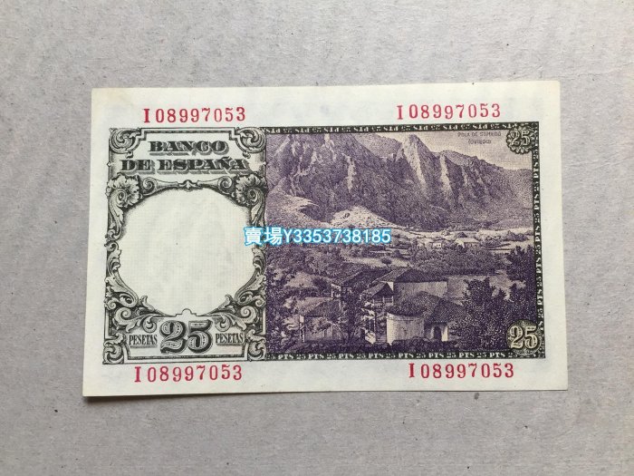 西班牙1946年25比塞塔紙幣收藏 紀念幣 銀幣 錢幣【古幣之緣】820