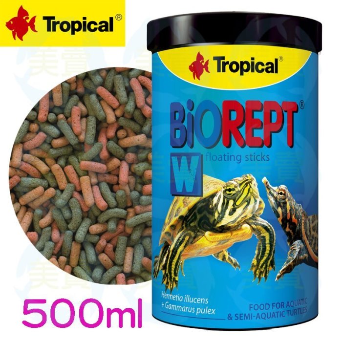 美賣 德比克 Tropical 高蛋白烏龜成長主食 500ml 烏龜 飼料 澤龜 兩棲  水龜