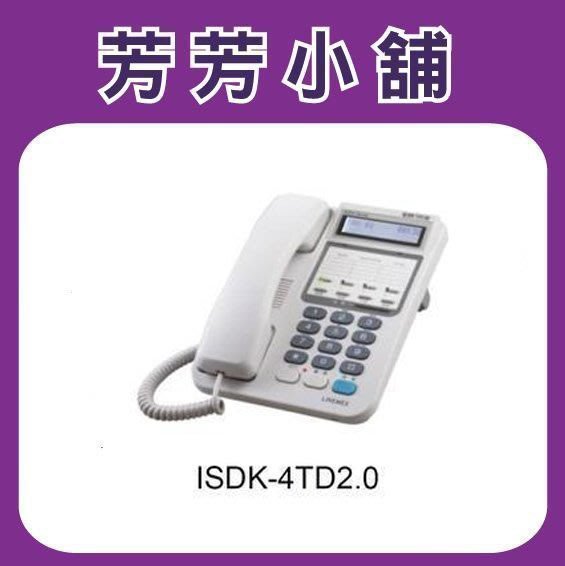 含稅 聯盟總機 LINEMEX ISDK-4TDL  背光  4外線顯示型數位話機